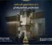 سعر عملية تدبيس المستقيم