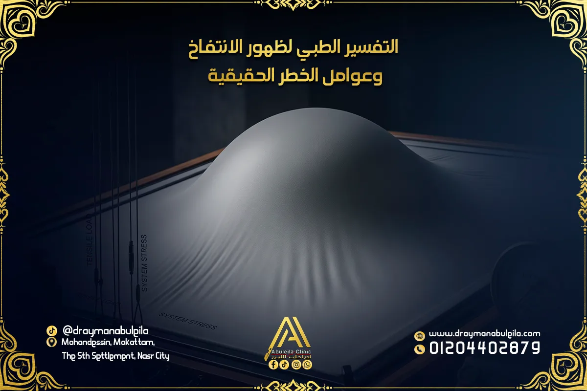 اسباب البواسير التفسير الطبي لظهورها وعوامل الخطر الحقيقية 