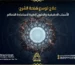 علاج توسع فتحة الشرج