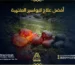 أفضل علاج للبواسير الملتهبة